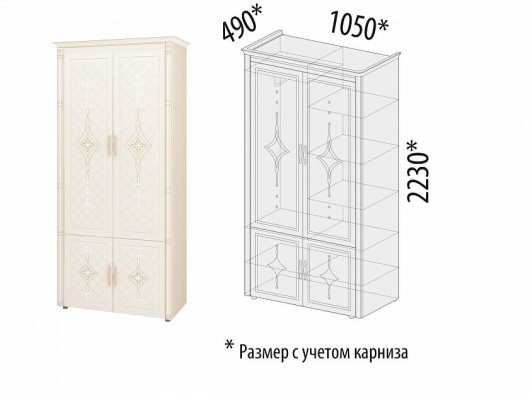 Шкаф для одежды с полками и штангой Венеция 32.22