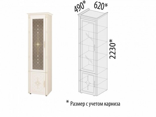 Шкаф-витрина (лев/прав) Венеция 32.06