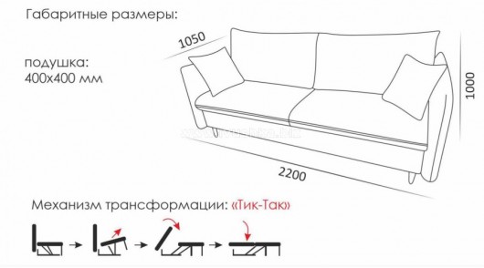 Диван-Софа Ивушка 5 №11